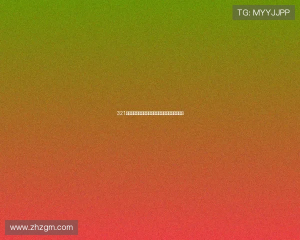 321直播网视频观看平台推荐高清流畅精彩内容尽在其中