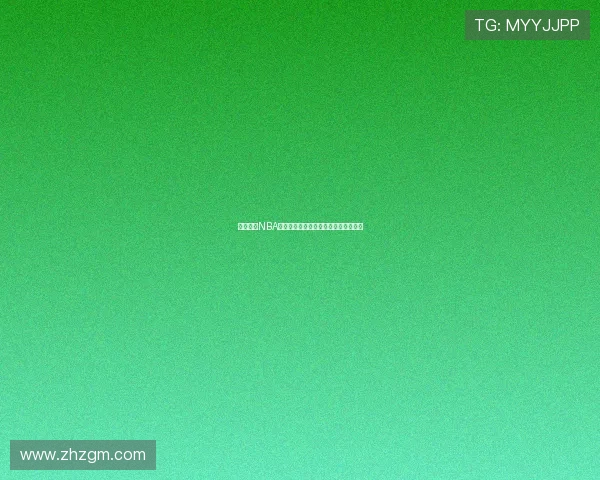 飞速直播NBA球探赛事精彩回放尽览全场激战与分析